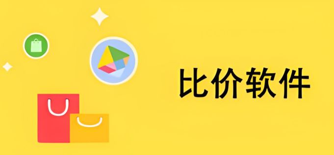 全网比价的app有哪些