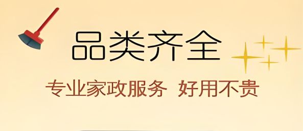 家政服务app哪个好