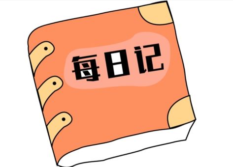 日记本软件哪个好用一点