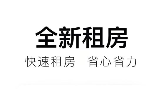 网上找房子哪个平台好