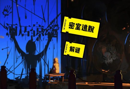 密室逃脱哪个系列最好玩