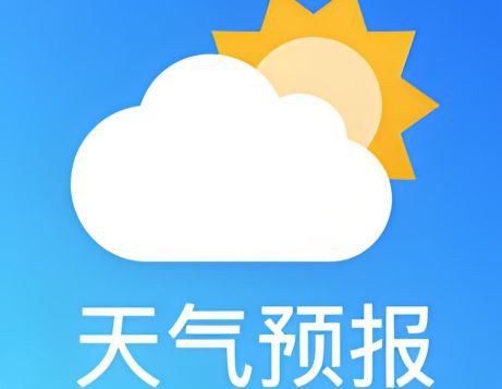 手机天气软件哪个最准