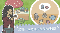 兔兔乐园(Bunny Haven)