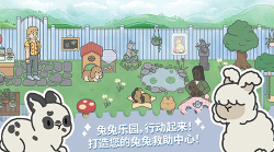 兔兔乐园(Bunny Haven)