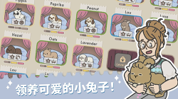 兔兔乐园(Bunny Haven)