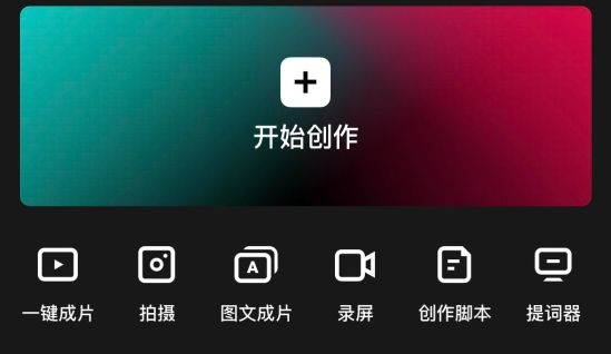 手机剪辑软件哪个好用