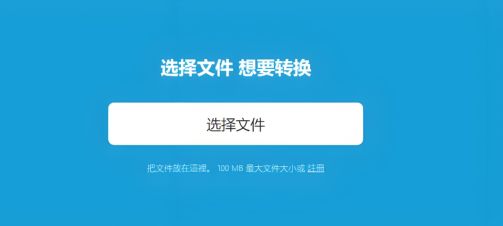 免费的文件转换器有哪些