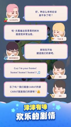 Seventeen配配乐