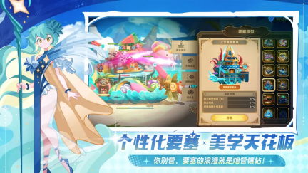洛伊的移动要塞最新版