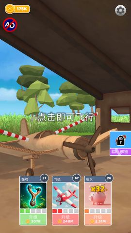 史诗飞机进化