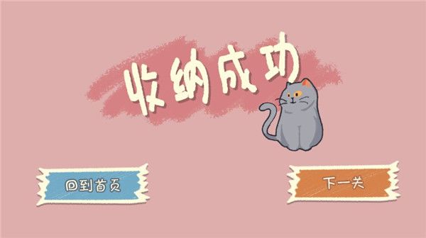 小小收纳师最新版