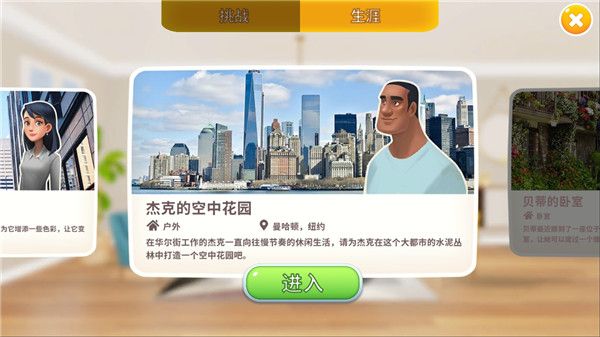 嘉居设计家mod版