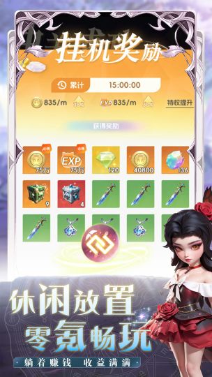 我的魔法英雄伙伴手机版