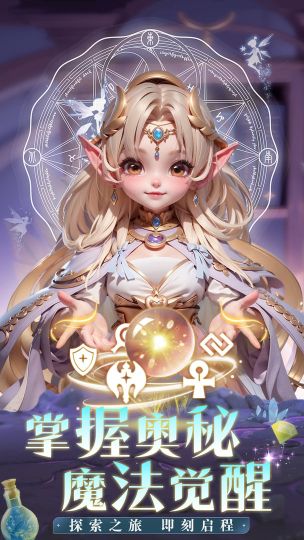 我的魔法英雄伙伴手机版