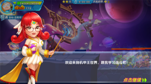 猪猪侠机甲王