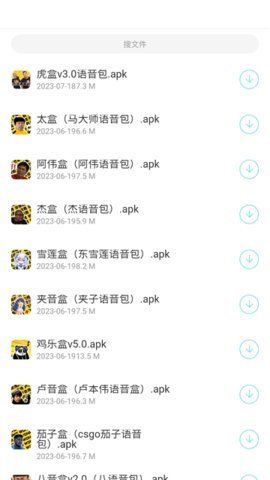 辰念盒子软件库