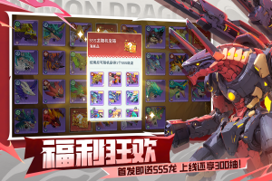 遇见龙2