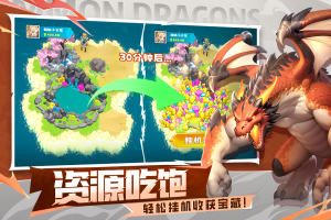 遇见龙2