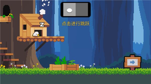 小鸡的追逐汉化版