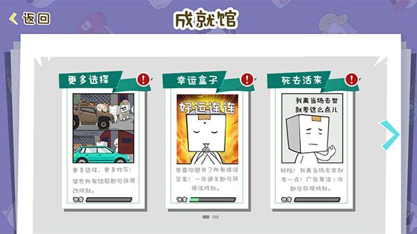 逃离纸盒镇2游戏