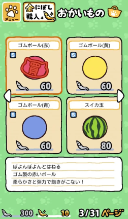 猫咪后院2最新版