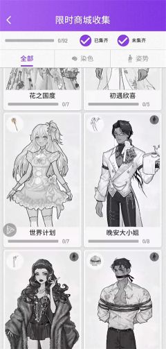 瞬搭国际服