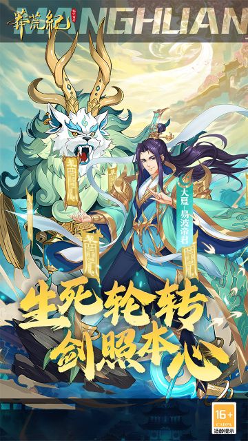 莽荒纪纪宁传奇