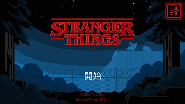 怪奇物语1984