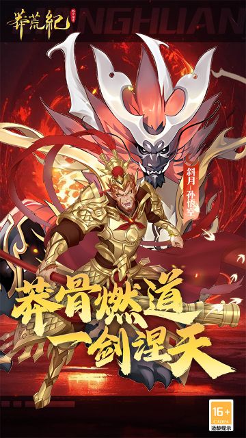 莽荒纪纪宁传奇
