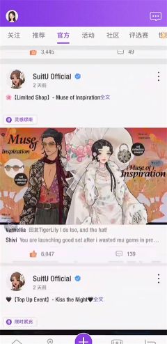 瞬搭国际服