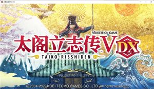 太阁立志传5手机版
