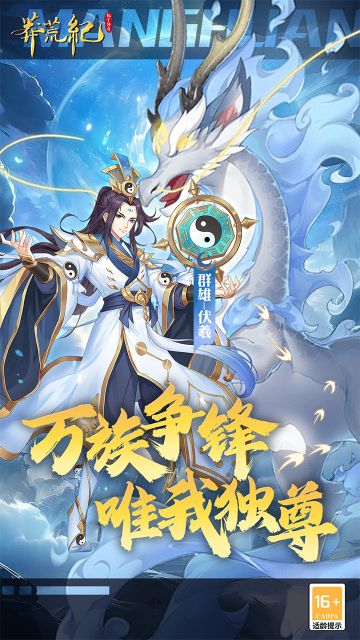 莽荒纪纪宁传奇