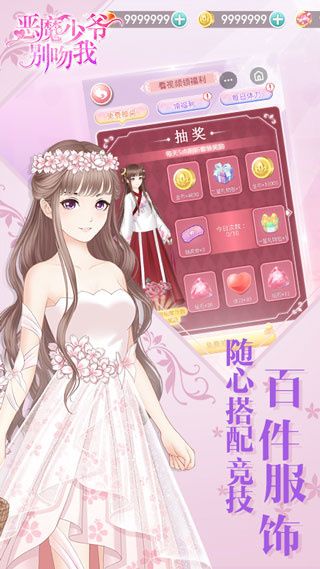 恶魔少爷别吻我