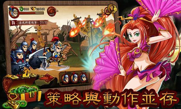 狂斩三国2