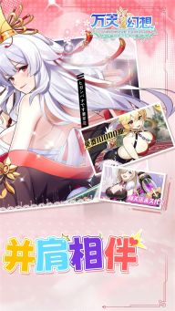 万灵幻想安卓版