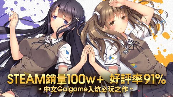 三色绘恋CE