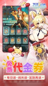 万灵幻想安卓版
